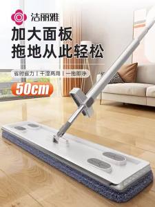 Easy-clean No Hands Wash Flat Mop