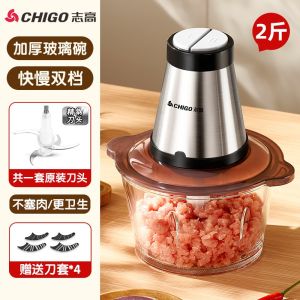 เครื่องบดเนื้อไฟฟ้า Chigo รุ่น ZG-74A12L อเนกประสงค์สำหรับใช้ในครัว บดเนื้อ บดกระเทียม พร้อมฟังก์ชั่นนวดแป้ง