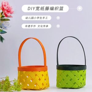 Wide Paper Rattan DIY Hand-Woven Color Small Basket Material Bag Handbag Kindergarten Primary School Students Non-Heritage Handmade
