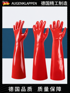 Anti-Acid Alkali Resistant Rubber Gloves