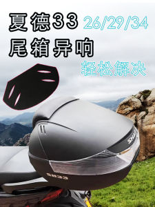 Đệm Mút Hấp Thụ Sốc Bằng Cotton Cho Hộp Đựng Đồ Đằng Sau Xe Máy SD26/29/33/34 DIY Chống Rung Chống Tiếng Ồn Thanh Âm