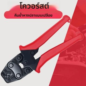 ขนาดเล็ก Bare Terminal CRIMPING คีม HS-2MA Non-INSULATED Terminal คีม RATCHET CRIMPING คีมคีมพิเศษสําหรับ SC/SNB/RNB