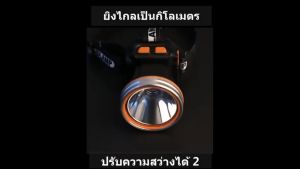 Four Seas ไฟฉายคาดหัว LED 100000W  ขาว ทนๆ ส่องแสงได้ไกล 1000m ไฟคาดหัวแรงสูง ไฟฉายคาดหัวแท้ ไฟฉายคาดหัวทนๆ ไฟฉายคาดหัวแรง