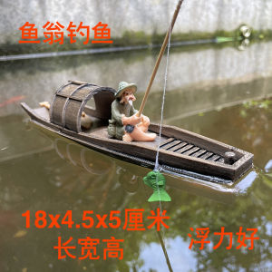 Retro Chinese Style Fishing Boat Model Floating Waterland Tank Decoration Outdoor Landscape Miniature Scenic Floating Boat
