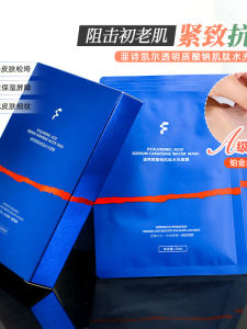 FSKY Skin Hyaluronic Acid Moisturizing Facial Mask Anti-sugar Multi-effect Hydrating Soothing Beauty Skin Care 5pcs/Box