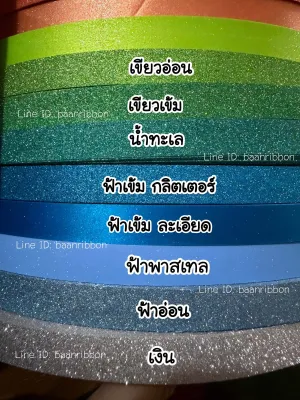 ริบบิ้นกากเพชร ม้วนใหญ่ ตรามงกุฎ