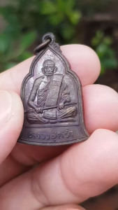 เหรียญหลวงปู่คร่ำ วัดวังหว้า จ.ระยอง ปี2537 (รุ่นเมตตาบารมี)