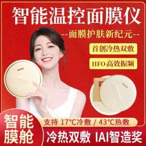 Smart Heating And Cooling Facial Mask Device Home Beauty Skin Care Instrument Enhanced Absorption Cold And Heat Therapy