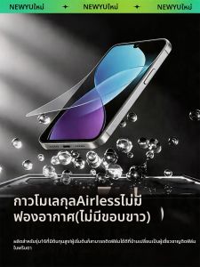 Newyu | Anti-Blue Light Full Screen Tempered Glass Screen Protector