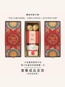Chinese Creative Return Gift Candy Box