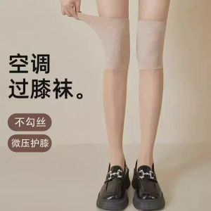 Tất Dài Đến Đầu Gối Cho Nữ Mùa Xuân Hè Mỏng Dài Đến Đầu Gối Chống Móc Nối Mỹ Phẩm Chống Nắng Chống Thấm Nước