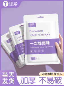 Disposable High-Tube Rain Boot Covers Thickened Non-Slip Waterproof Outdoor Use for Men And Women Sea Cultivation Wear-Resistant