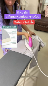 ส่งจากไทย🔥 ผ้ารีดผ้าสะท้อนความร้อน ผ้ารองรีด 41x82ซม 41x92ซม แถบยางยืดปรับระดับได้ ผ้าคลุมโต๊ะรีดผ้า บุสักหลาดหนา ฟองน้ำหนา รีดเรียบทั้ง 2 ด้าน มีหลายขนาดให้เลือก