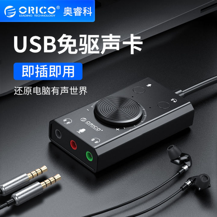 [Ready Stock] Orico SC2 Multifunction USB External Sound Card (SC2BK