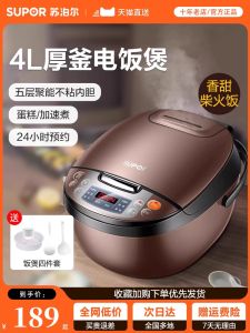 Government Subsidy Supor Electric Rice Cooker Household Micro-pressure Large Capacity Cooking Pressure Cooker New 2025