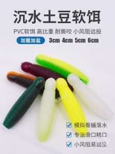 Slow Sink Soft Bait for Bass And Perch Lead Free Salted And Scented Artificial Worm Lure Fishing Gear Outdoor Camping Travel Supplies