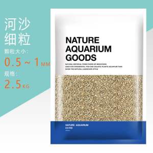 Nature Aquarium Goods Landscaping Sand for Aquarium Tank (Original Pack 2.5kg/Repack)