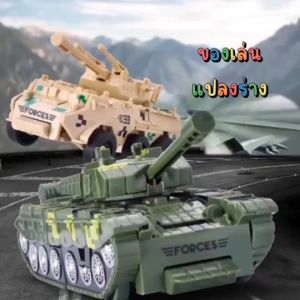 [พร้อมส่ง]ของเล่นรถหุ่นยนต์แปลงร่างได้ รถของเล่น ของเล่นรถแปลงร่าง รถของเล่น ของเล่น สําหรับเด็กมีให้เลือกหลายแบบ