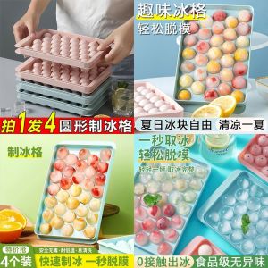 Food Grade round Ice Tray Viral Ice Cubes Home Use Ball Shape Lid Kitchen Tool for Cooking And Baking Ice Mold Maker