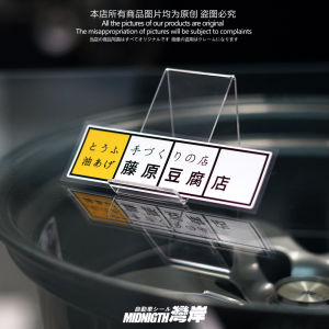 Bay Bank Bumper Stickers Initial D Fujihara Tofu Shop Car Reflective Stickers Scratch Cover Car Body Window Waterproof Paste