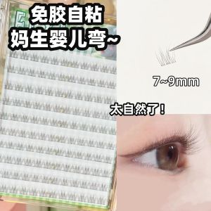 Natural Looking Baby Bendy False Eyelashes Womens Self Adhesive Short Fish Tail Eyelashes No Glue Needed Transparent Stem