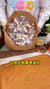椰枣抱夏威夷果 Halal Date Palm Macadamia Nuts Individually Packaged