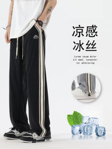 Ice Silk Straight Leg Casual Pants for Teens Comfortable Loose Fit Summer Youthful Energy Style Basic Color Striped Pattern