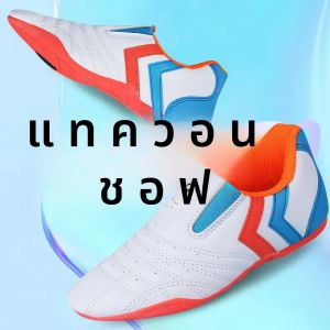 รองเท้าเทควันโดระบายอากาศได้ดี รองเท้าคาราเต้กังฟูรองเท้ามวยปล้ำศิลปะการต่อสู้สำหรับผู้หญิงผู้ชายผู้ใหญ่เด็กรองเท้าผ้าใบนุ่มรองเท้าโค้ช