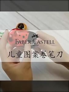 Dụng Cụ Gọt Bút Chì Hai Lỗ Faber Castell Có Cục Tẩy Thiết Kế Hình Bọ Rùa/cá/đại Bàng Dễ Thương Dành Cho Học Sinh Trở Lại Trường Học Văn Phòng Phẩm