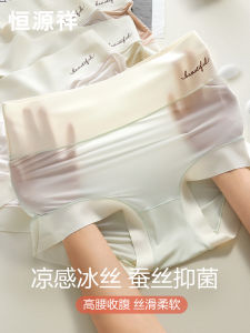 Hengyuanxiang Ice ผ้าไหม สูง เอว ผู้หญิง ชุดชั้นในสามเหลี่ยมต้านเชื้อแบคทีเรีย กางเกงใน ไนลอนสบาย สแปนเด็กซ์ ระบายอากาศได้ดี ฤดูร้อน กางเกงขาสั้น