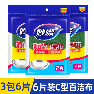 Bộ Khăn Lau Nhà Hai Mặt Dạng Bọt Biển Hình Chữ C Miao Jie Dùng Để Rửa Bát Dụng Cụ Vệ Sinh Gia Đình 2 Miếng