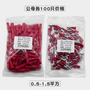 100 Wiring Terminal Male and Female Male/Female Lug Wiring Connetor Quick Connector Wire Connector Terminal Connector Wire Fast