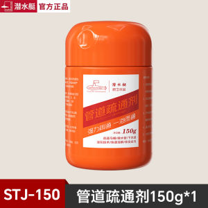 Quick Dissolving Liquid Submarine Drain Cleaner Kitchen Toilet Oil Stain Prevention Odor Control Household Deep Cleaning Agent