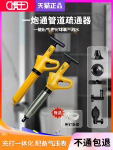 High Pressure Air Gun Toilet Kitchen Pipe Blockage Tool Tiger King Household Cleaning Drain Cleaner Tool AR50X Model