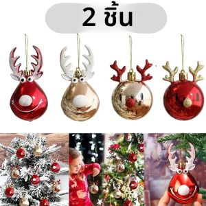 ลูกบอลพลาสติกตกแต่งต้นคริสต์มาสรูปกวางเรนเดียร์ 2 ชิ้น สำหรับแขวนประดับตกแต่งบ้าน งานปาร์ตี้ และเทศกาลต่างๆ