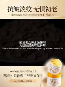 Peachs Secret | Sleep Cleanse Hydrate Firm Lift Brighten Dullness Mask
