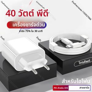 PD 40W Fast ChargerสําหรับiPhone 14 13 12 11 15 16 Pro Maxชาร์จโทรศัพท์สําหรับiPhone 15 16 PlusสายUSB C Fastชาร์จข้อมูลสาย