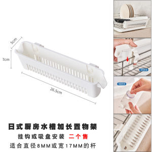 Japanese Style Kitchen Sink Drain Rack Cutlery Storage Holder Wall Mounted No Drilling Required Utensil Organizer Chopsticks Cage