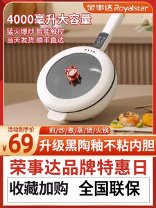 Royalstar Electric Frying Dishes Cooking Pot Integrated Multi-Functional Non-Stick Electric Caldron Electric Heat Pan Steaming Boiling Frying Fried Electric Chafing Dish For Home