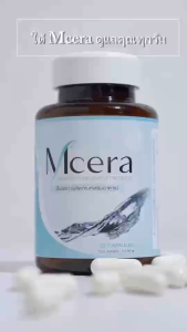 Mcera ( เอ็มเซร่า ) วิตามินไฮยา+เซราไมด์ เพิ่มความชุ่มชื้นฟื้นฟูเซลล์