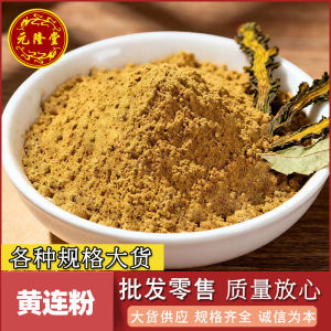 Premium Coptis Root Powder Natural Farm Fresh Herbal Raw Material Daily Health Care