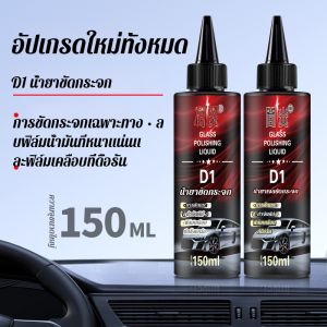 การเคลือบผิว น้ํายาขจัดคราบต่ออายุ น้ํามันปรับสภาพ ลดแสงสะท้อน ขับรถประสบการณ์การป้องกันยาวนาน 8เค