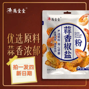 Authentic Home Use Garlic Pepper Salt Powder Not Spicy Seafood Shrimp Commercial Use All Purpose Flavoring Seasoning 15g Bag