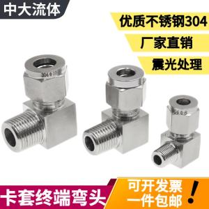 ท่อโค้ง 304 สแตนเลส ปลายแหล่งแก๊ส 90 องศา ท่อตรงมุม ท่อแบนแบบติดต่อกัน วัสดุอื่นๆ ท่อแบนแบบติดต่อกัน