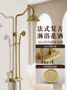 Full Copper Vintage French Style Shower Head Set Bathroom Bathing System Boost Pressure Spray Head Home Decorative Hardware
