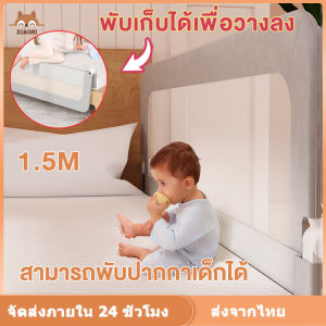 เคลื่อนไหวบริการคอกกั้นเตียงเด็ก ที่กั้นเตียงเด็ก พับเก็บได้ พกพาสะดวก เสริมสวยใส