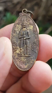 เหรียญท้าวเวสสุวรรณ วัดประทุมบูชา จ.ปราจีนบุรี ปี 2525 (รุ่น 1 สมโภชกรุงรัตนโกสินทร์ 200 ปี)