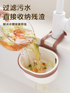 Hanging Kitchen Sink Strainer Fruit Washing Filter Basket Drain Rack Food Residue Separation Kitchen Storage Shelf