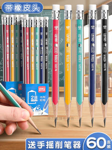 Deli Pencil with Eraser Head Only for Pupils Grade One Non-Lead-Poisonous Triangle Pole Pencil HB Children Beginners Pencil with Eraser Head 2B Pencil 2 Ratio Pencil Examination Exclusive