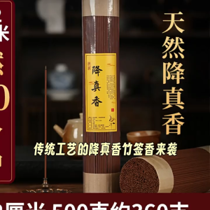 Authentic Hainan Jiang Zhen Incense Sticks | 500g Value Pack | Approx. 600 pcs | Natural Aroma | 3 Sizes Available